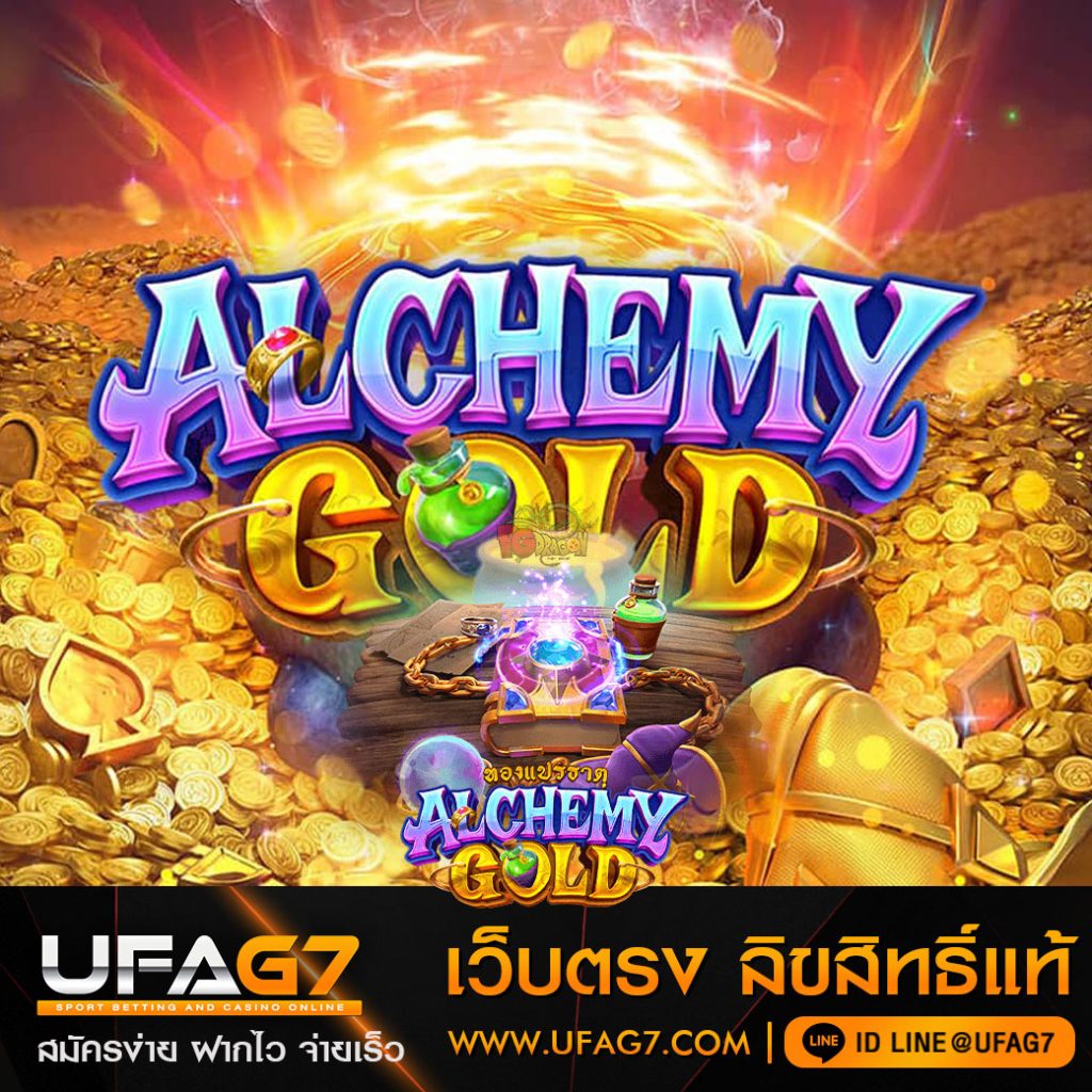 รีวิวเกม-Alchemy-Gold